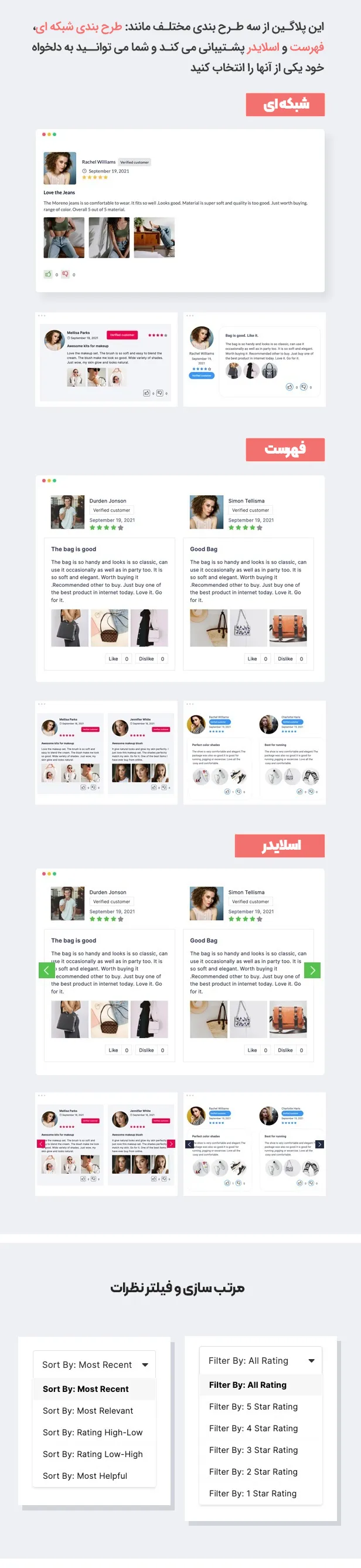 دیدگاه هوشمند محصولات در ووکامرس 