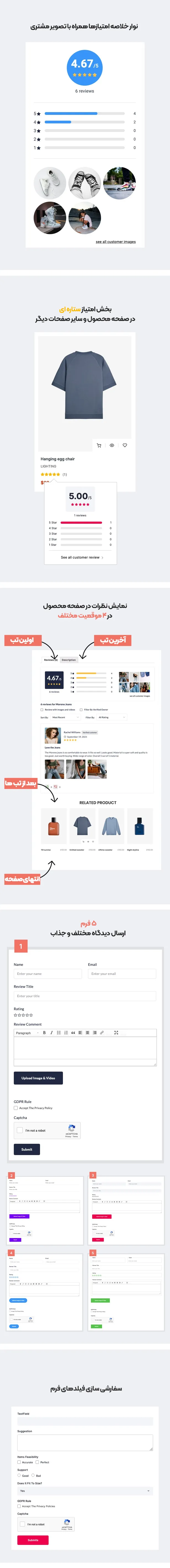 افزونه Smart Product Review