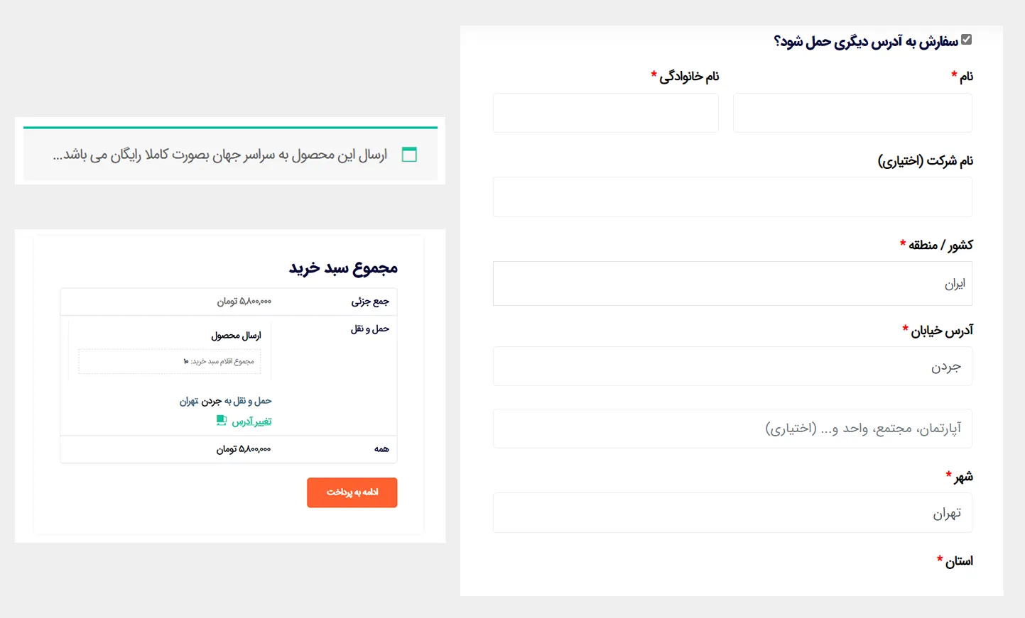 افزونه حمل و نقل ووکامرس YITH Product Shipping