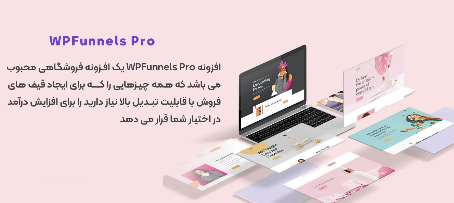 افزونه WPFunnels Pro