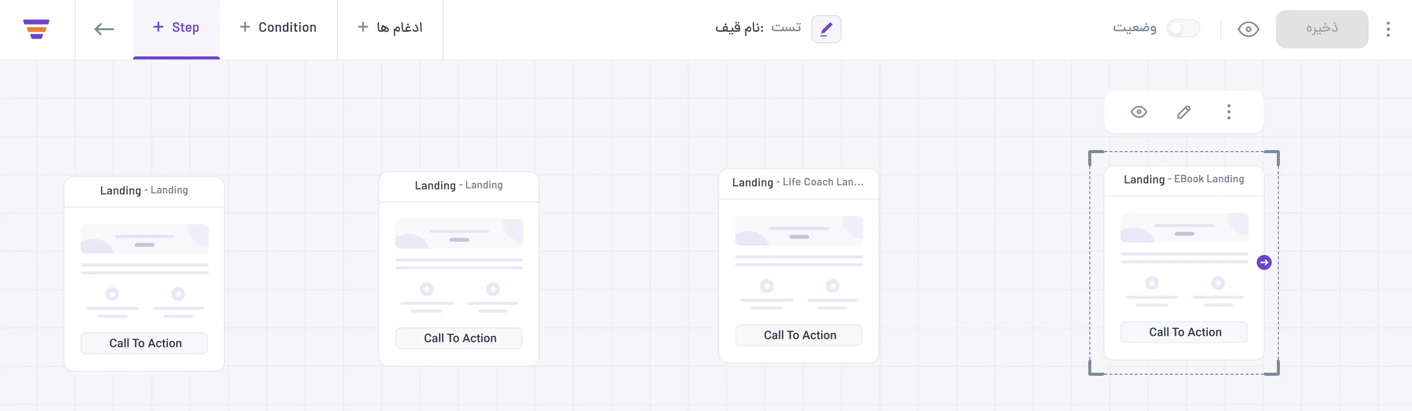 افزونه قیف فروش ووکامرس