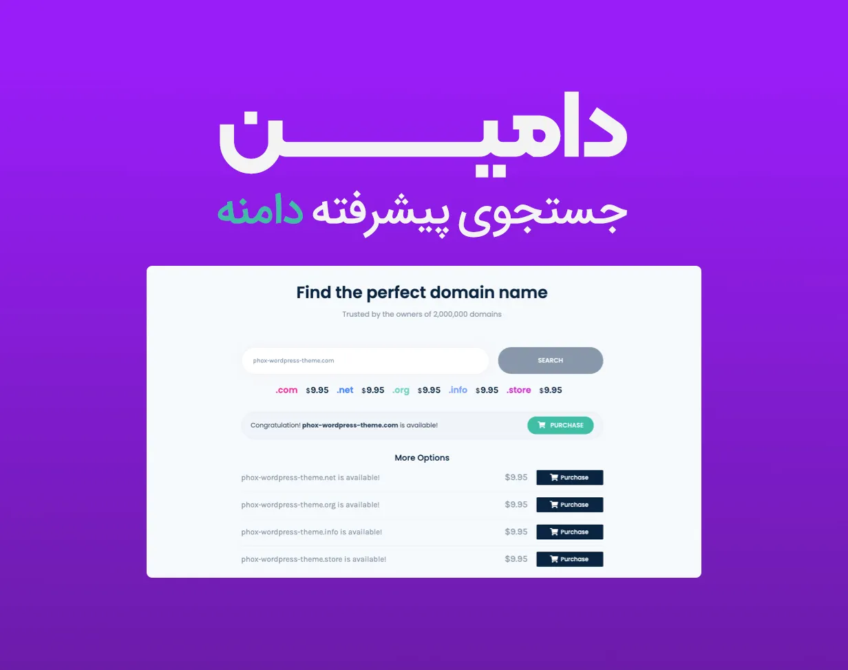 قالب فروش هاست وردپرس و whmcs فاکس