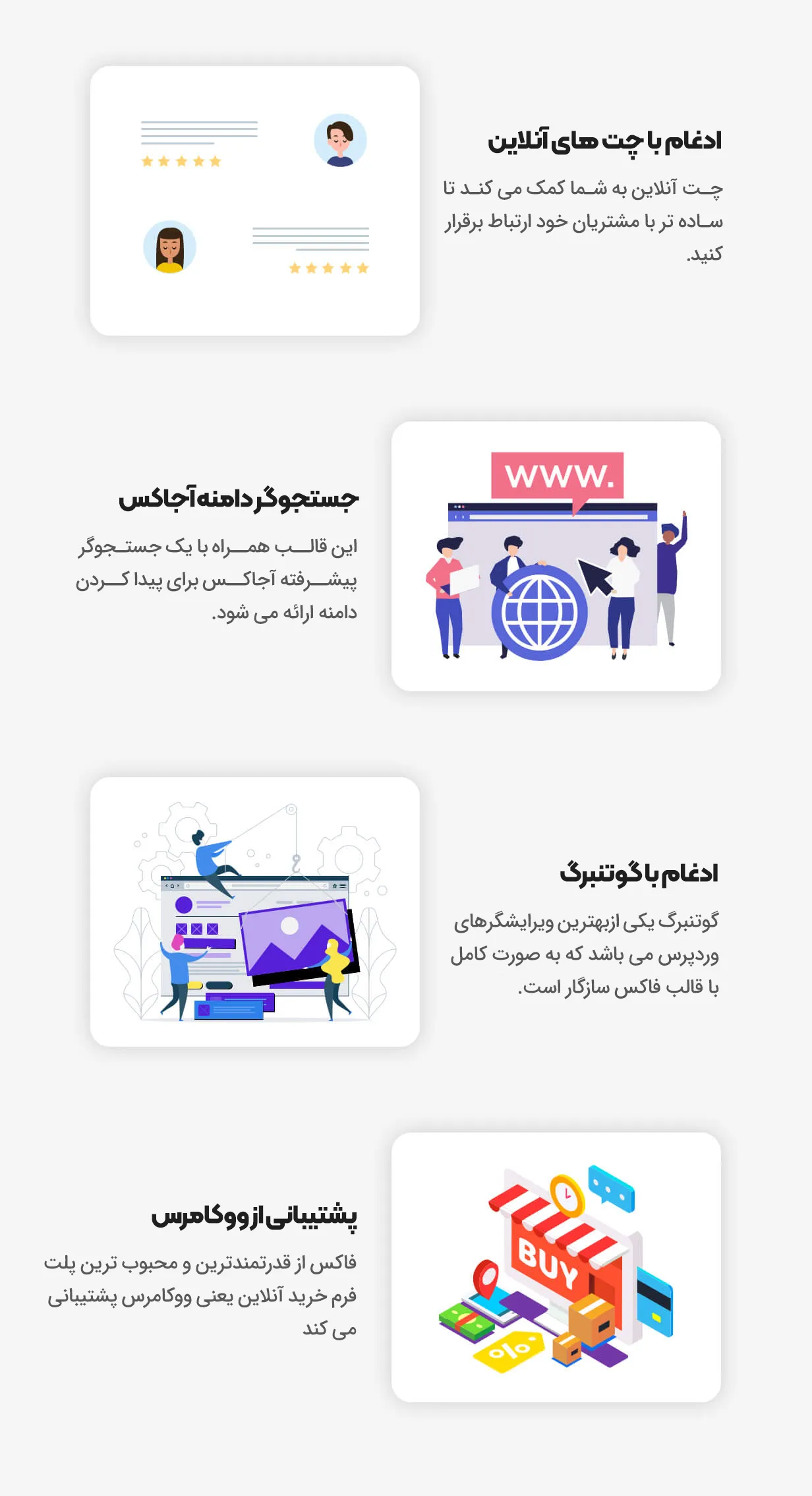 قالب Phox