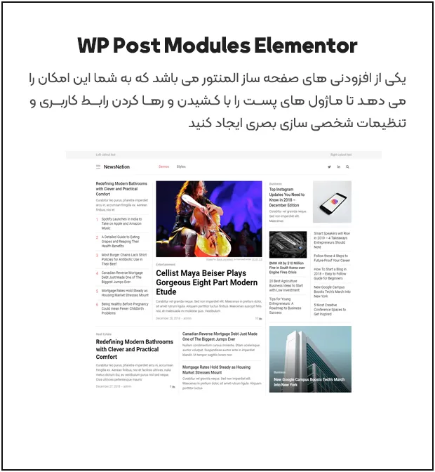 افزونه WP Post Modules Elementor 