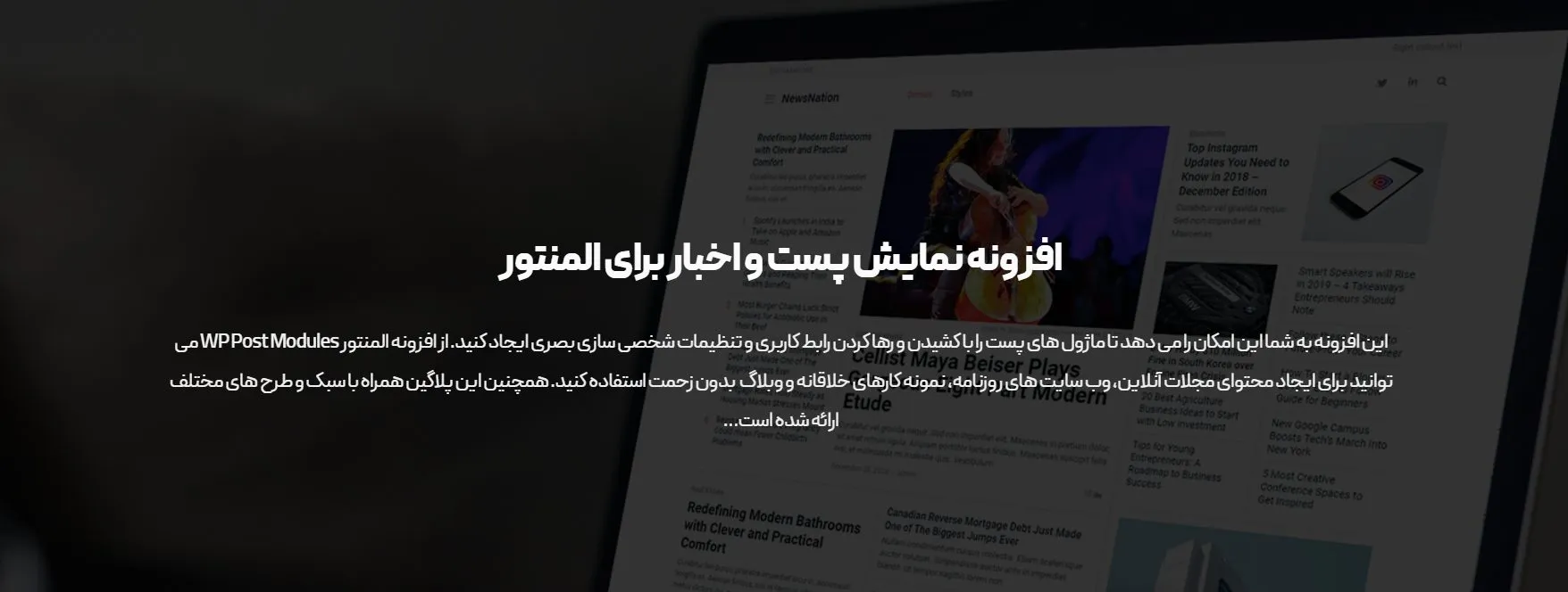  افزونه نمایش پشت در المنتور با WP Post Modules 