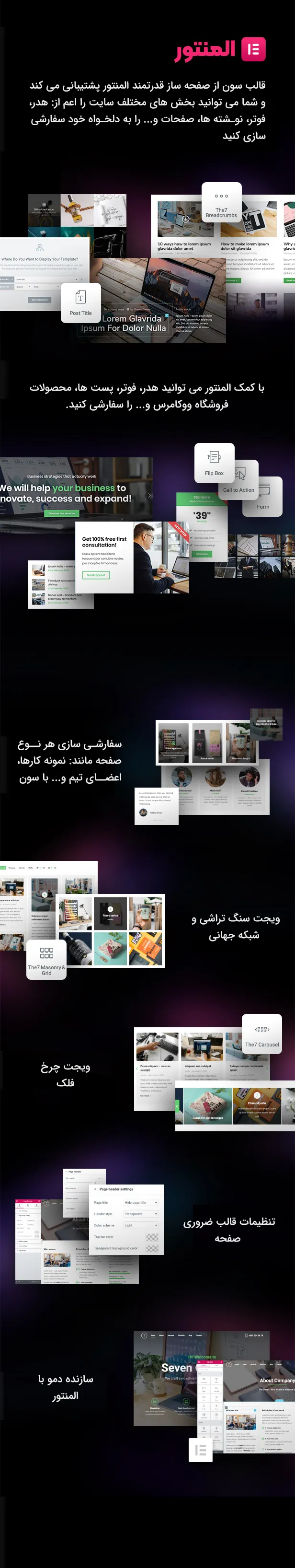 قالب سون 