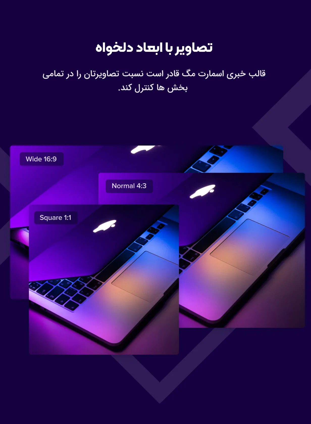 قالب خبری اسمارت مگ 