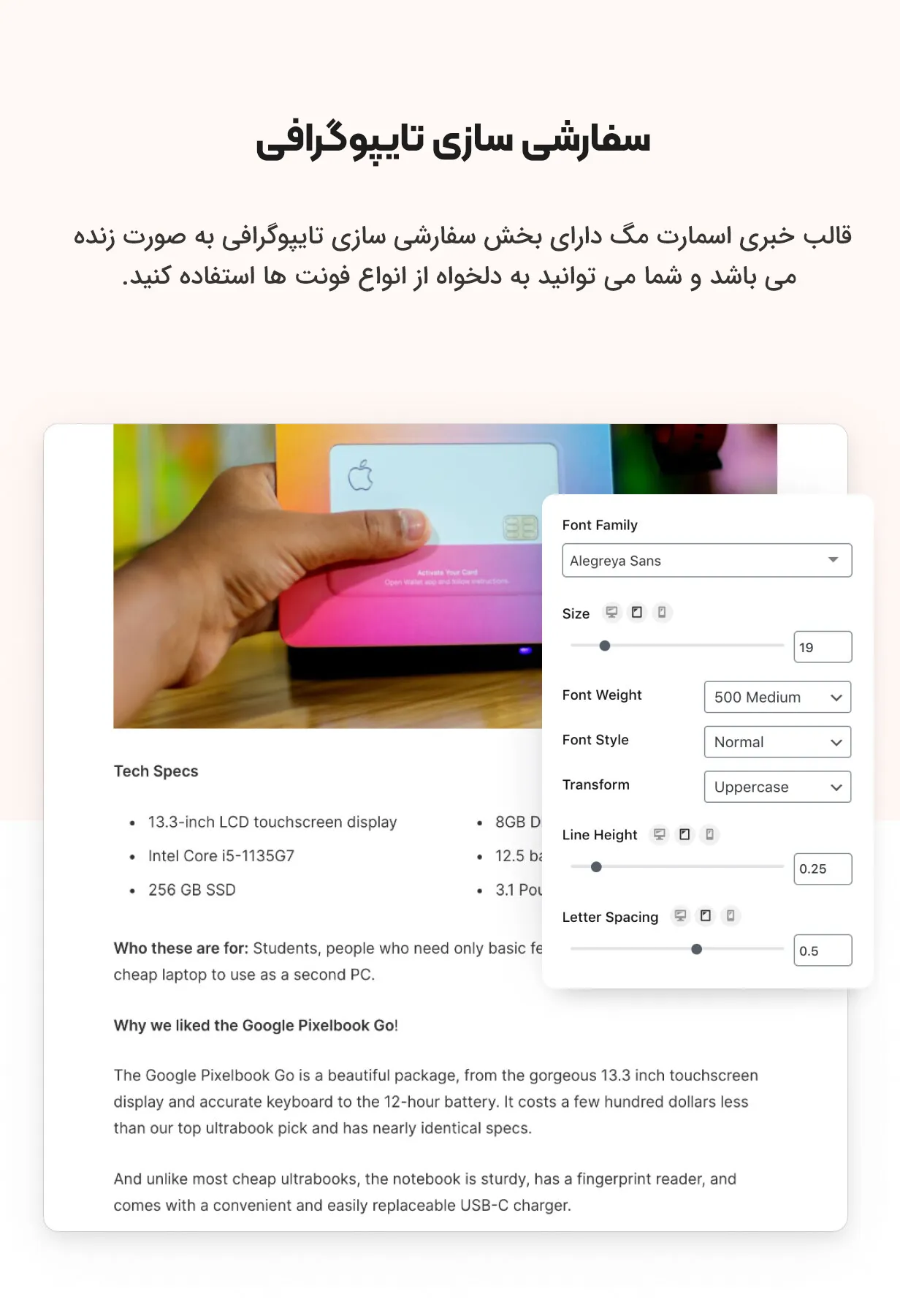 قالب اسمارت مگ 