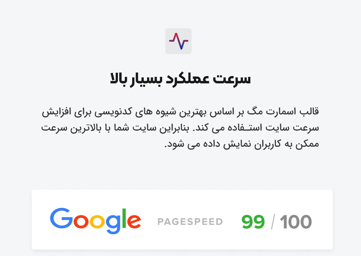 قالب SmartMag 