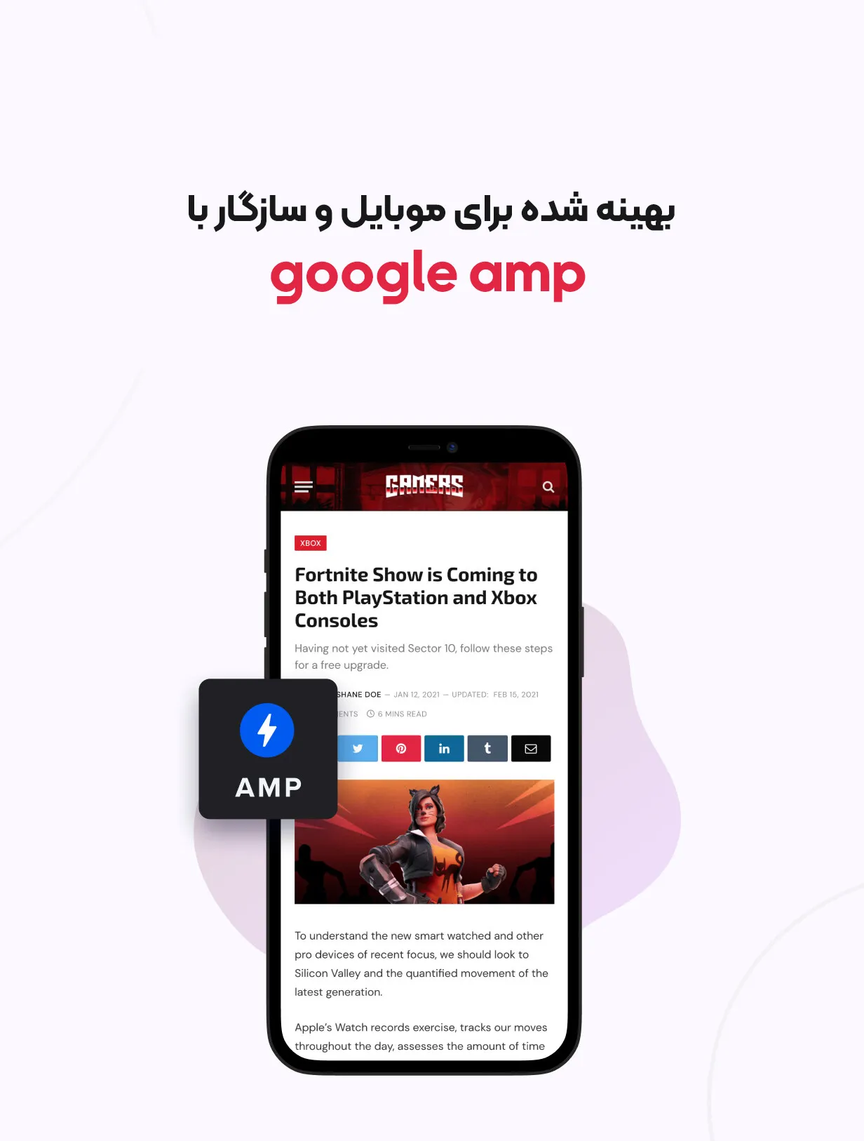 قالب خبری اسمارت مگ 