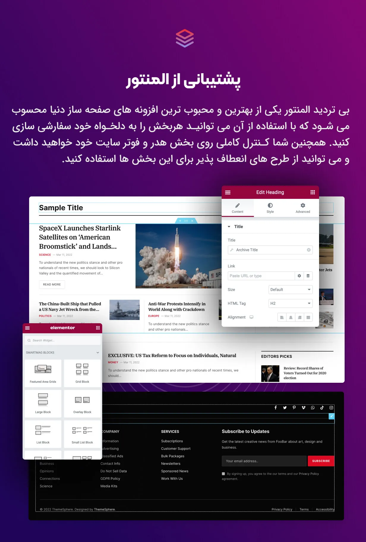 قالب SmartMag 