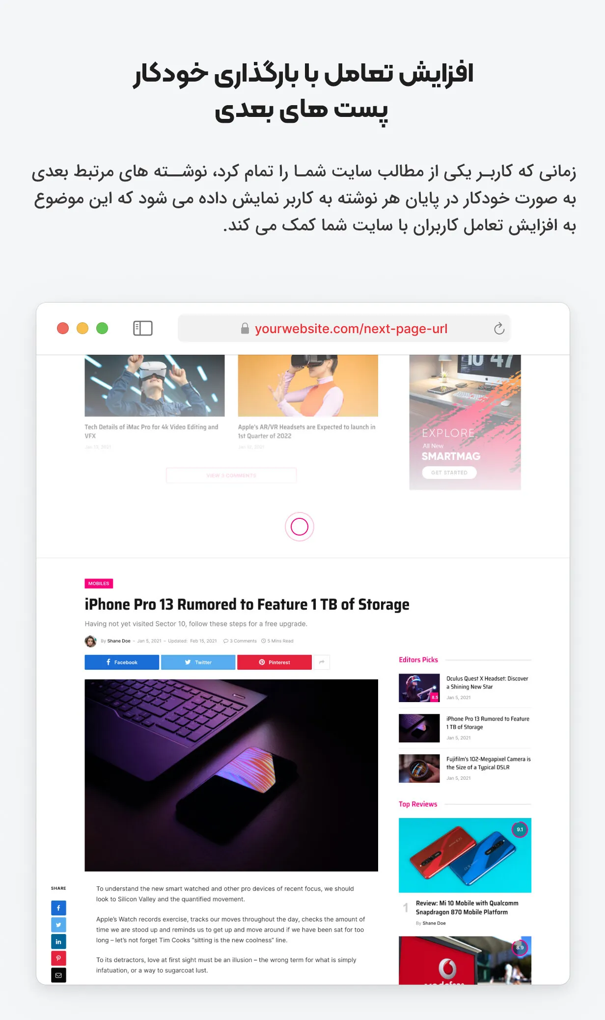 قالب اسمارت مگ 
