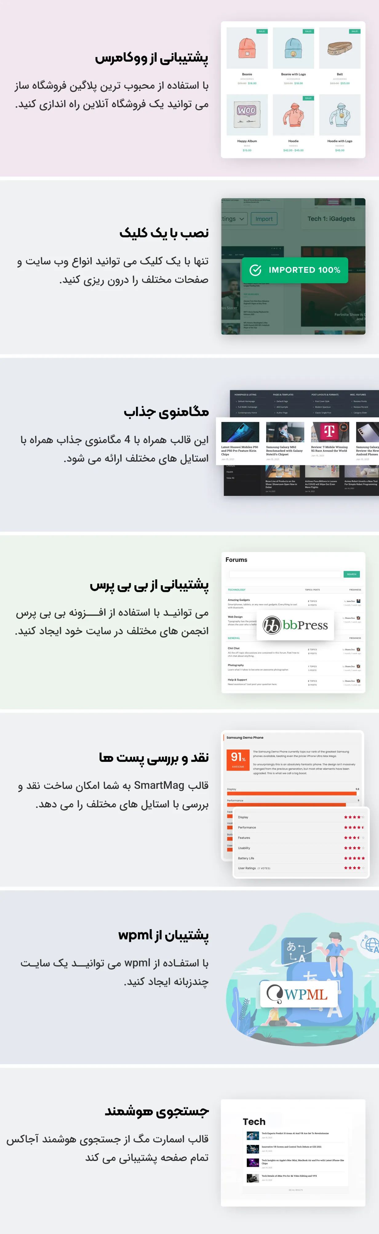 قالب SmartMag 