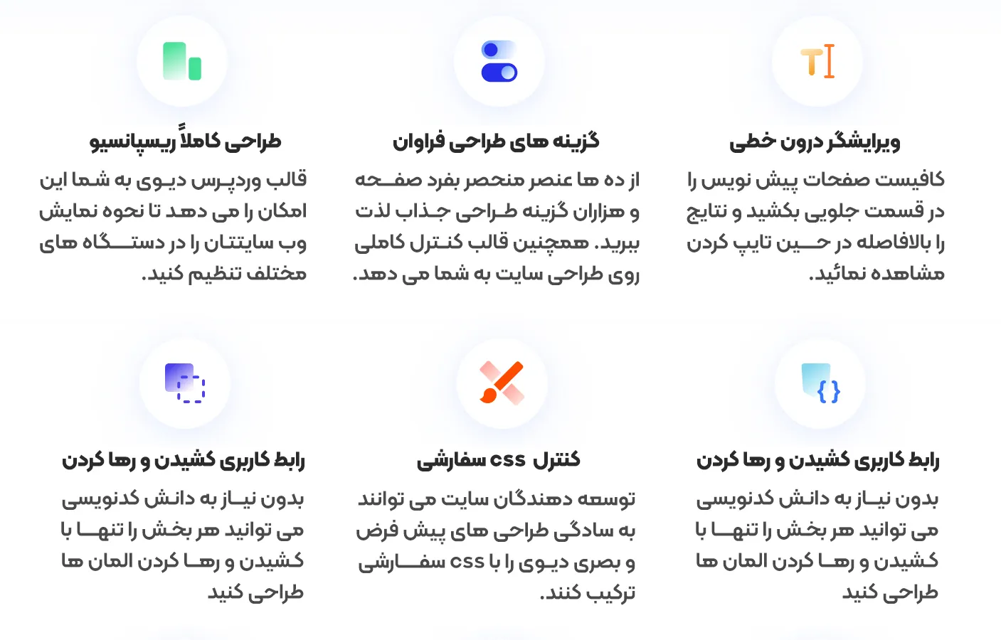 ویژگی های قالب دیوی