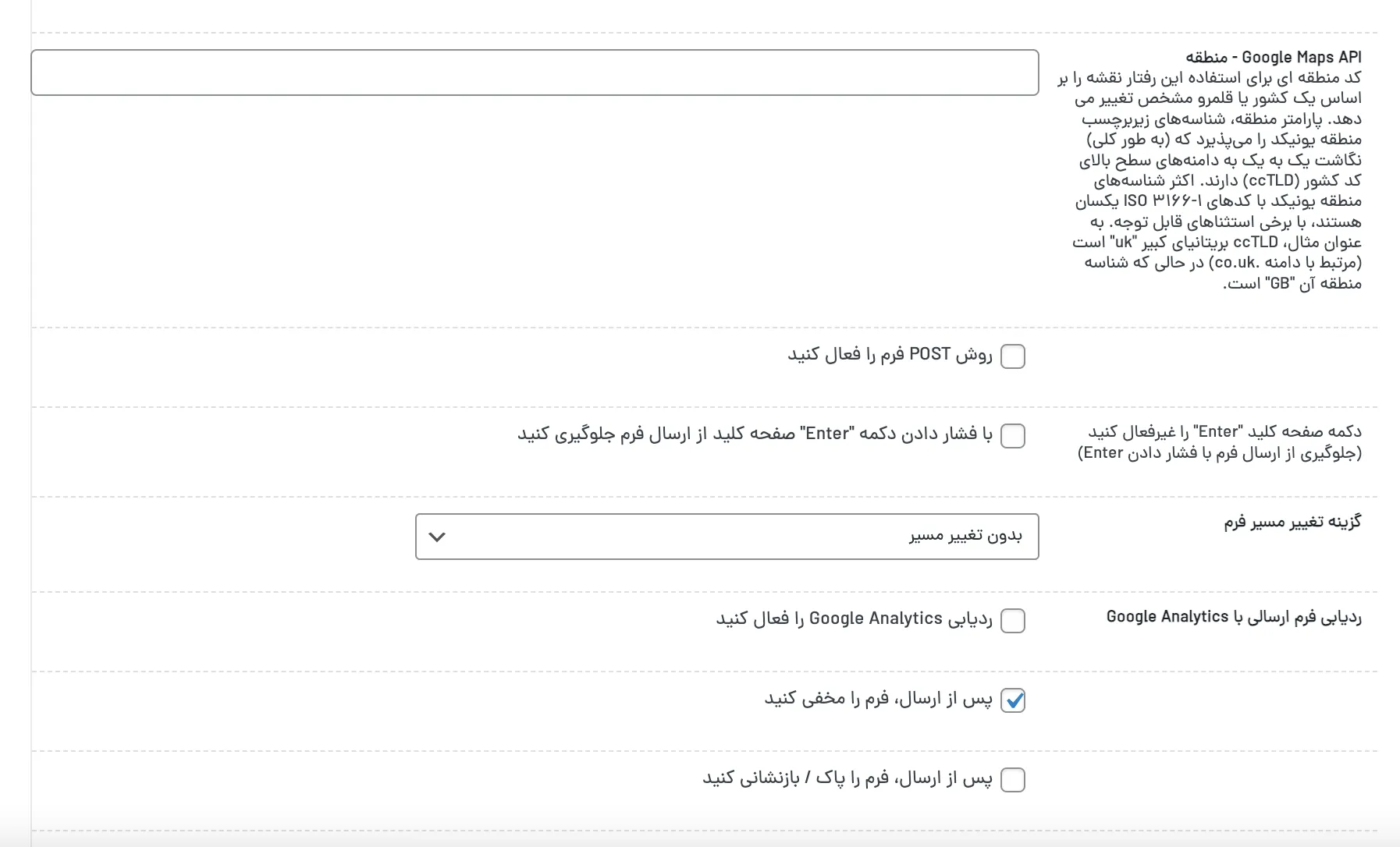 سوپر فرم