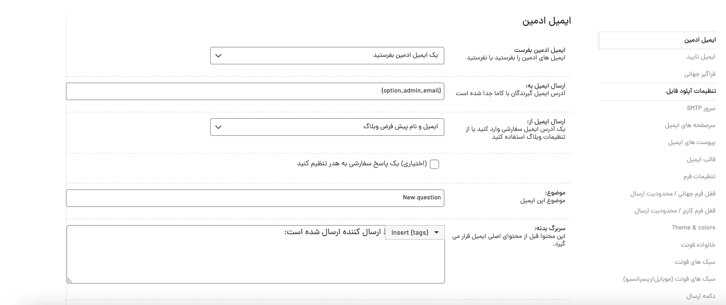 افزونه سوپر فرم وردپرس
