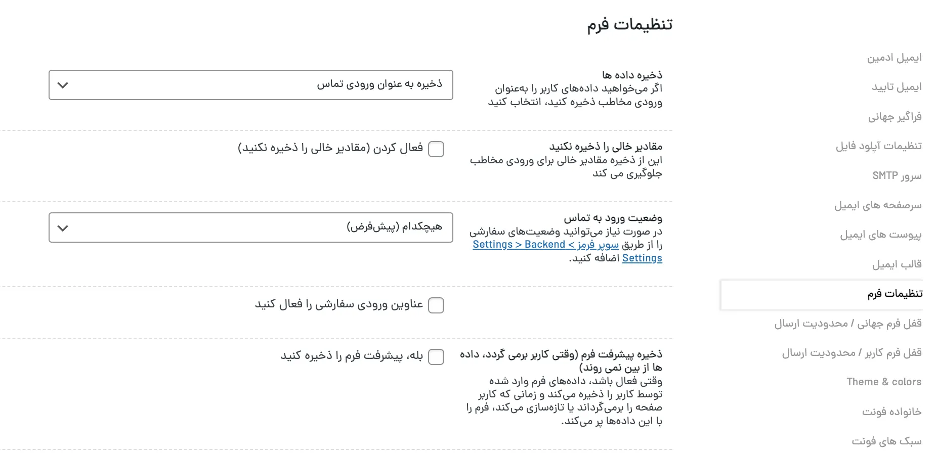 افزونه Super forms