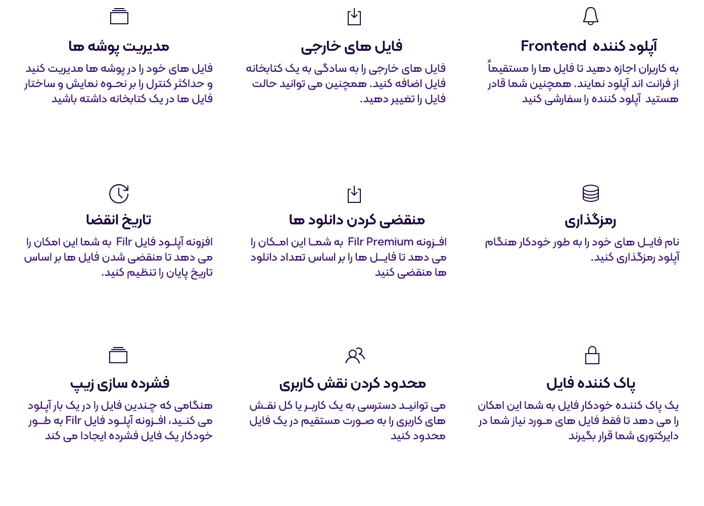 افزونه Filr Premium