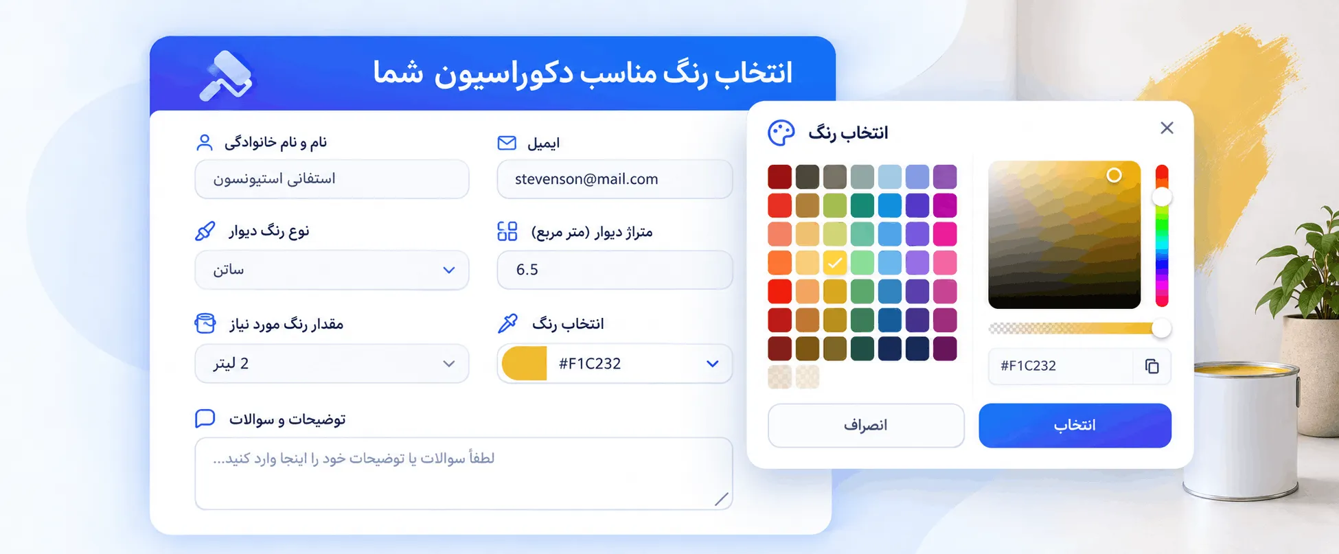 جت فرم بیلدر و Elementor برای نمایش فرم