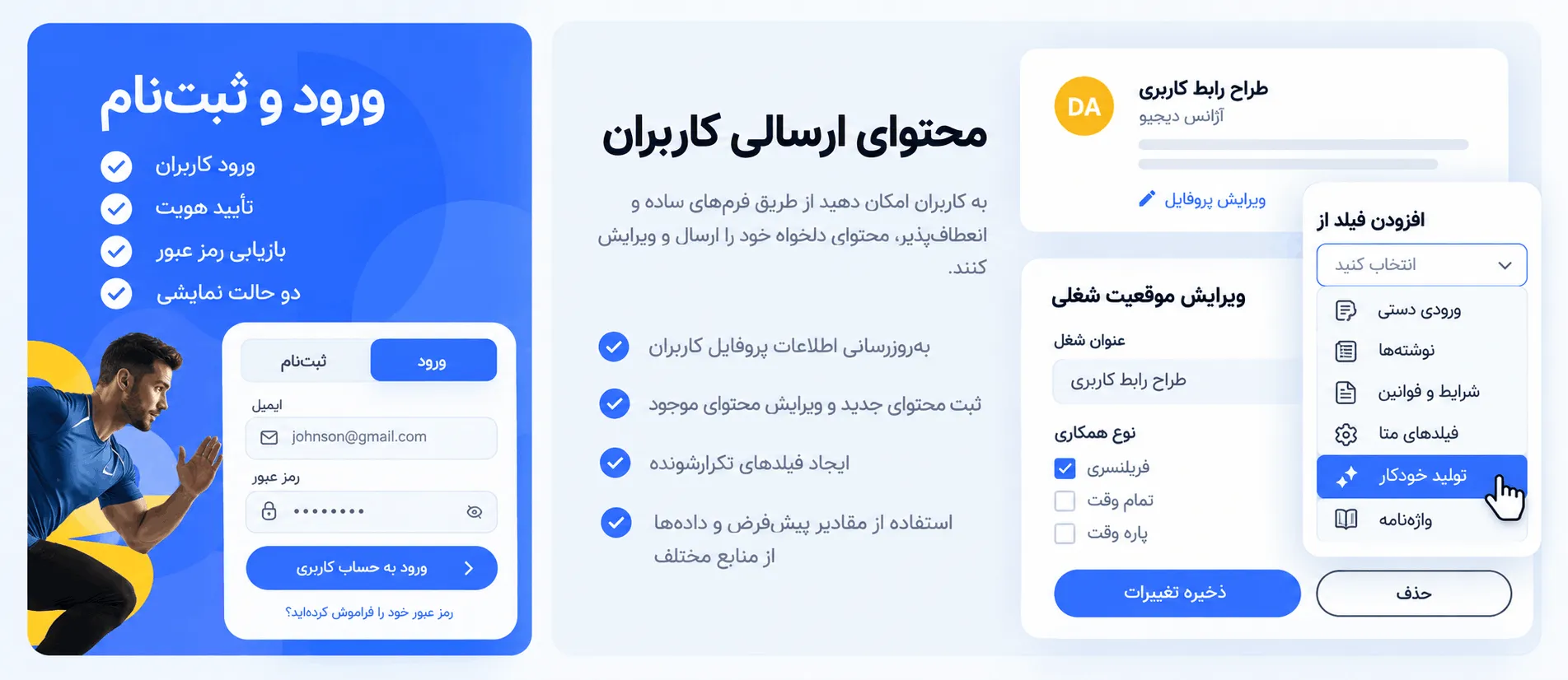PDF Attachment Addon در JetFormBuilder