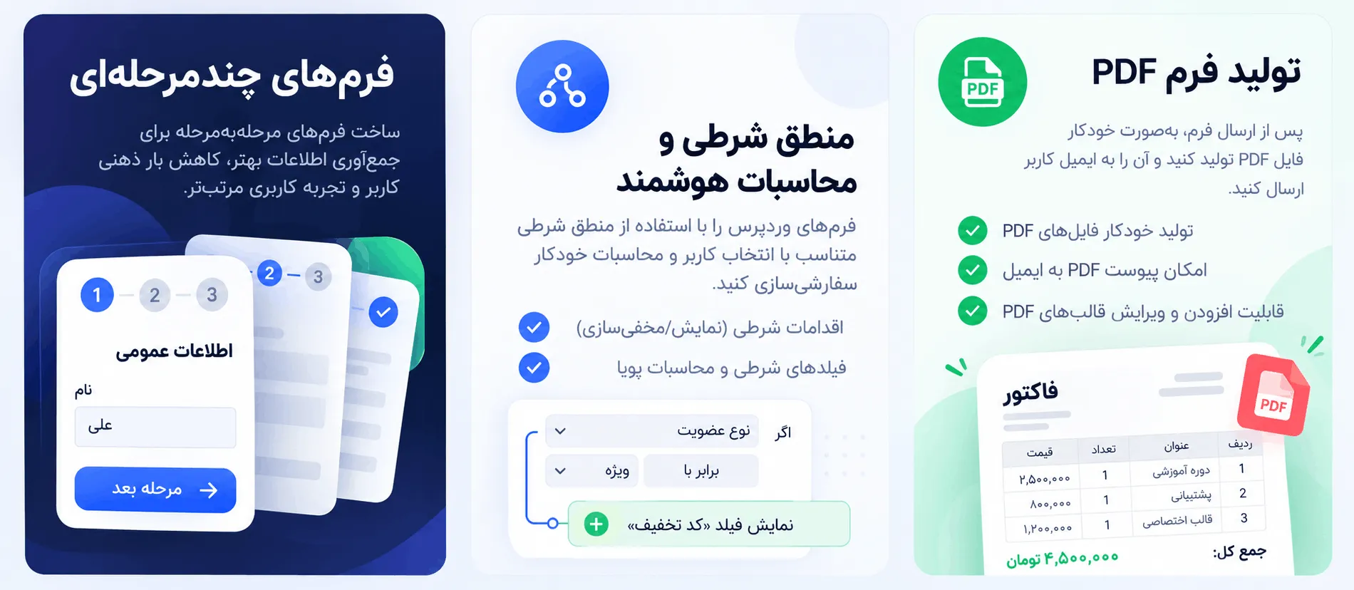 Advanced Color Picker فرم وردپرس