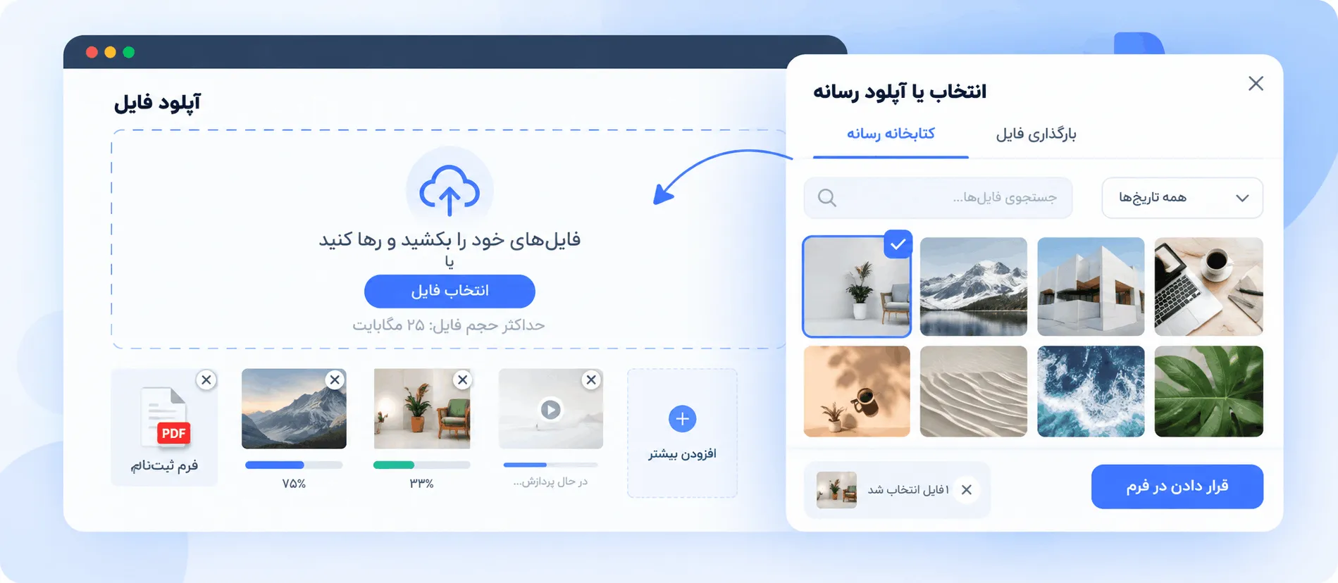 تنظیمات Captcha در جت فرم بیلدر