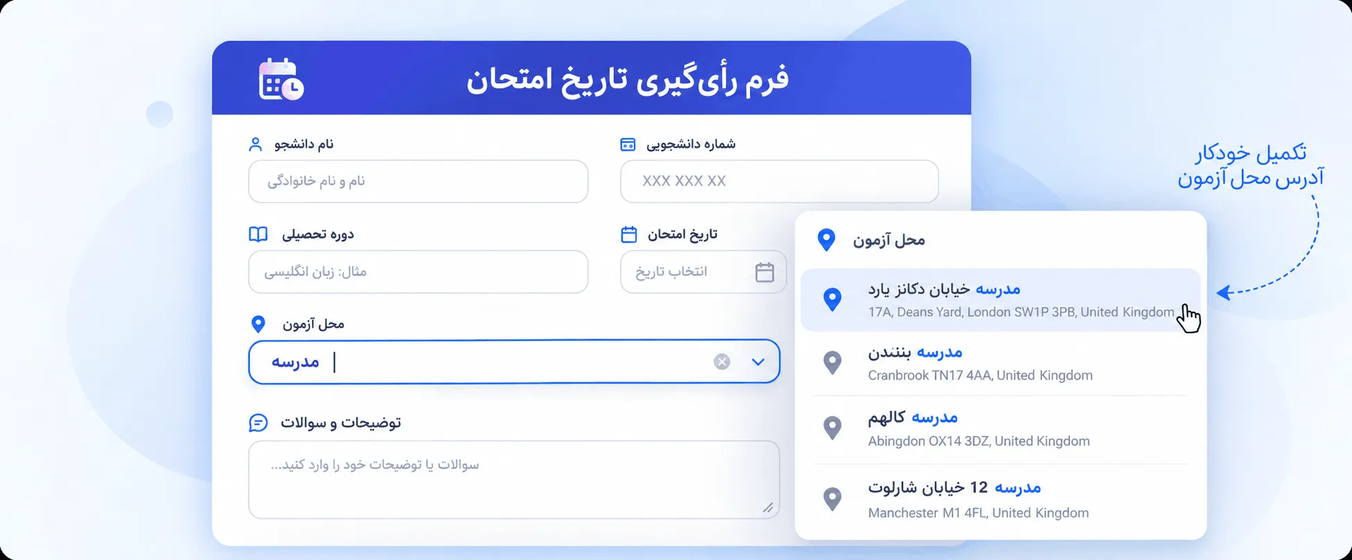 Address Autocomplete در JetFormBuilder