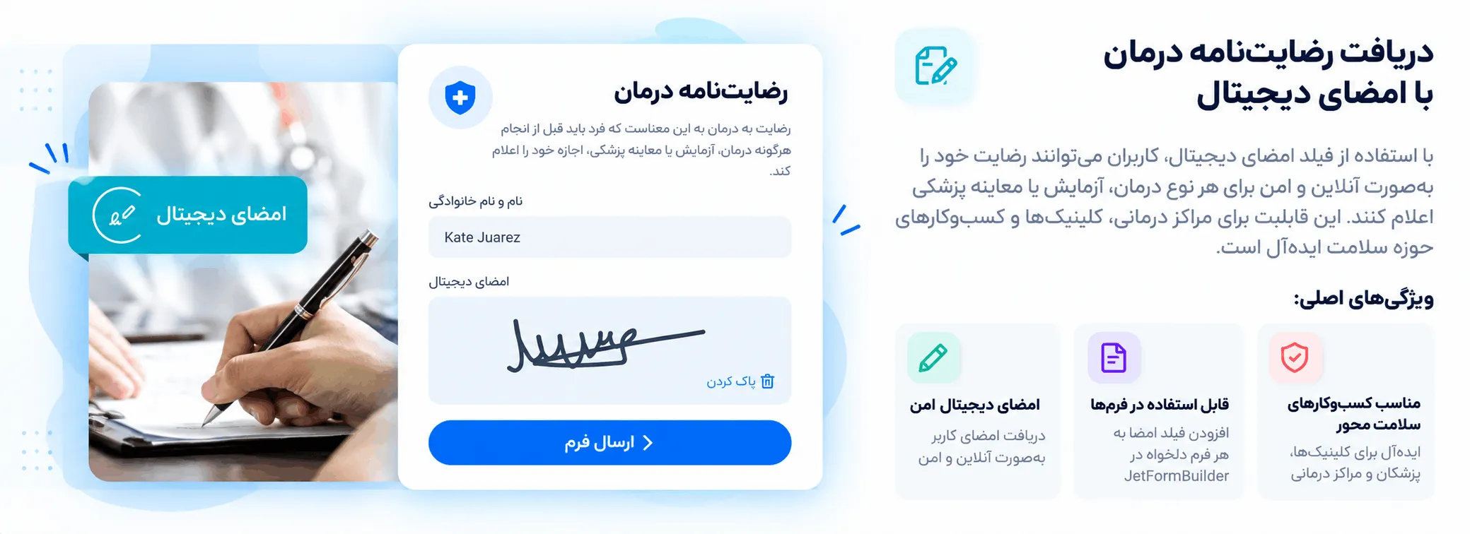 افزونه JetFormBuilder برای ساخت فرم حرفه ای وردپرس