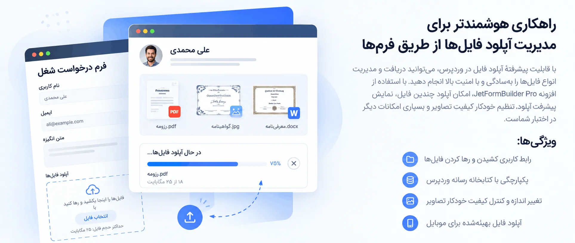 Formless Actions Endpoints افزودنی جت فرم بیلدر