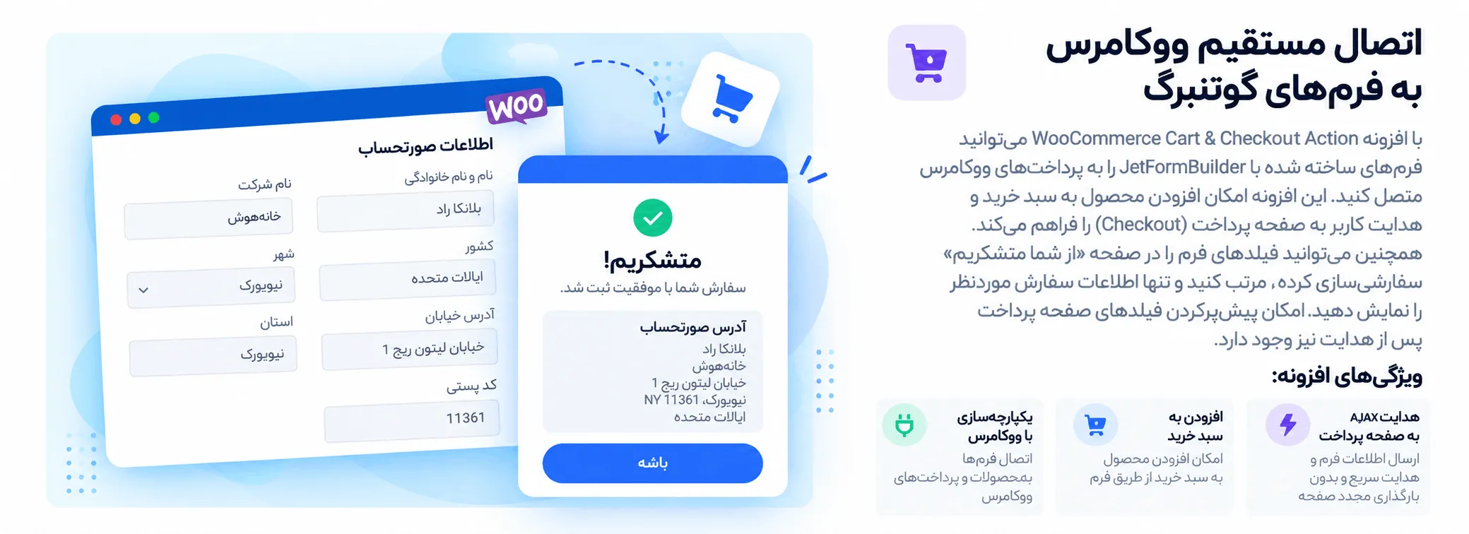 JetFormBuilder و Bricks Builder