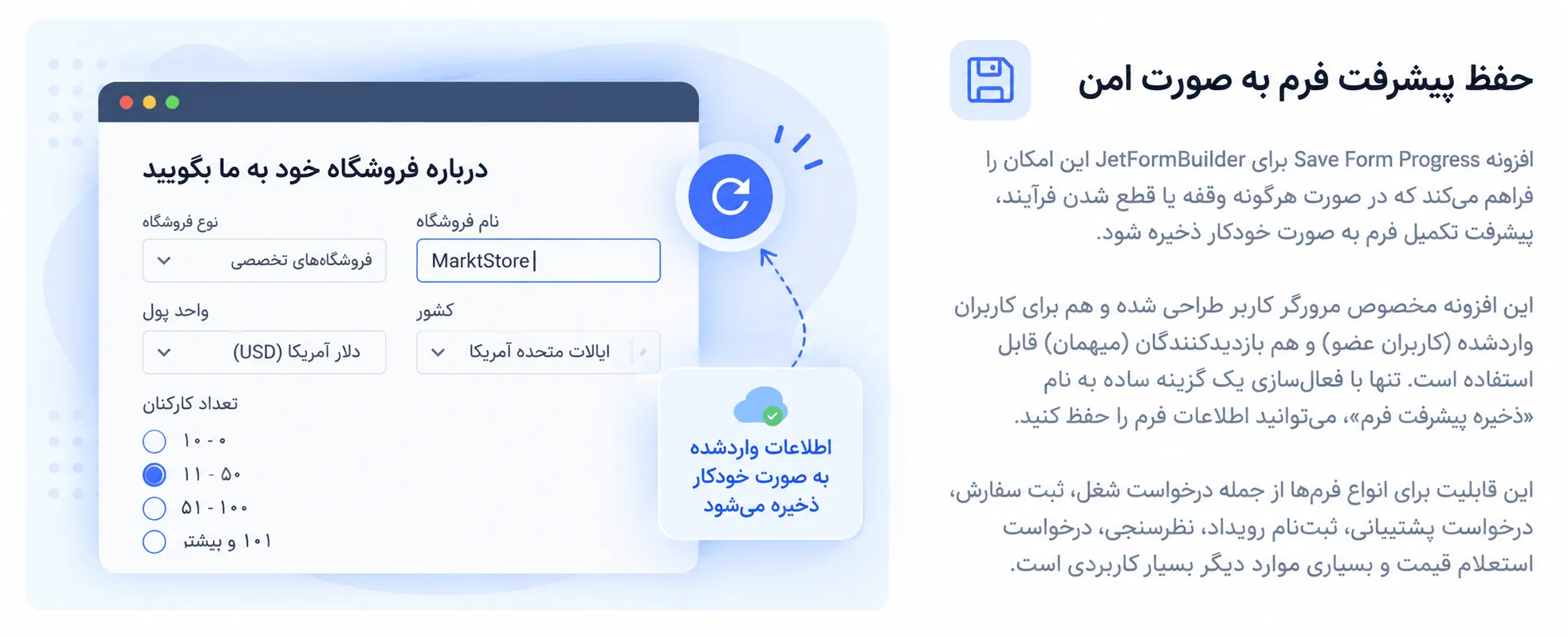 ثبت نام کاربر با جت فرم بیلدر