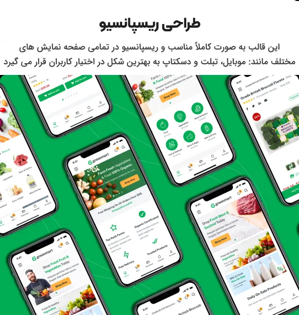 قالب فروشگاهی گرین مارت