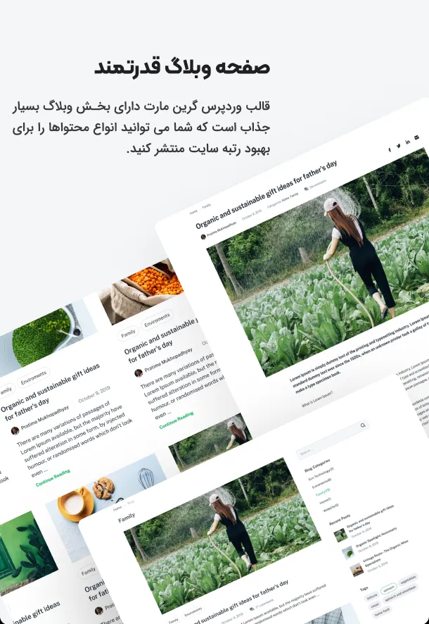 قالب GreenMart
