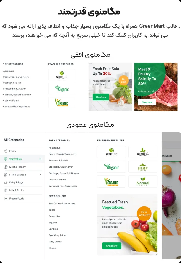 قالب وردپرس گرین مارت