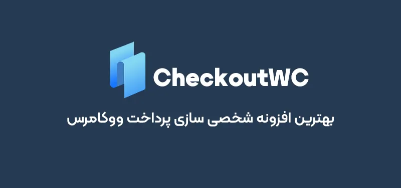 افزونه CheckoutWC 