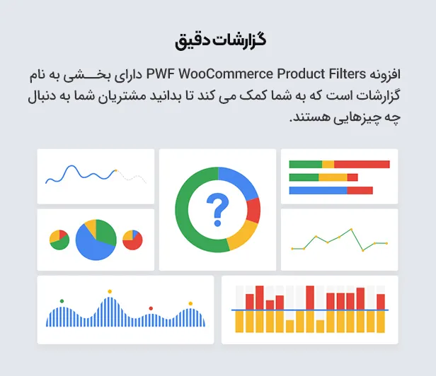 افزونه PWF WooCommerce Product Filters 