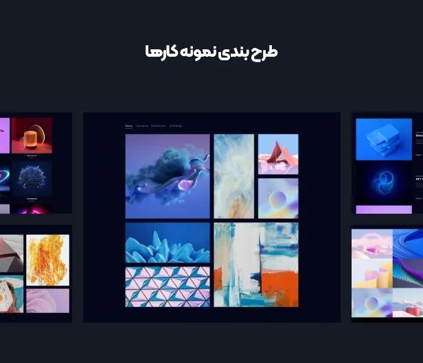 قالب Quirky