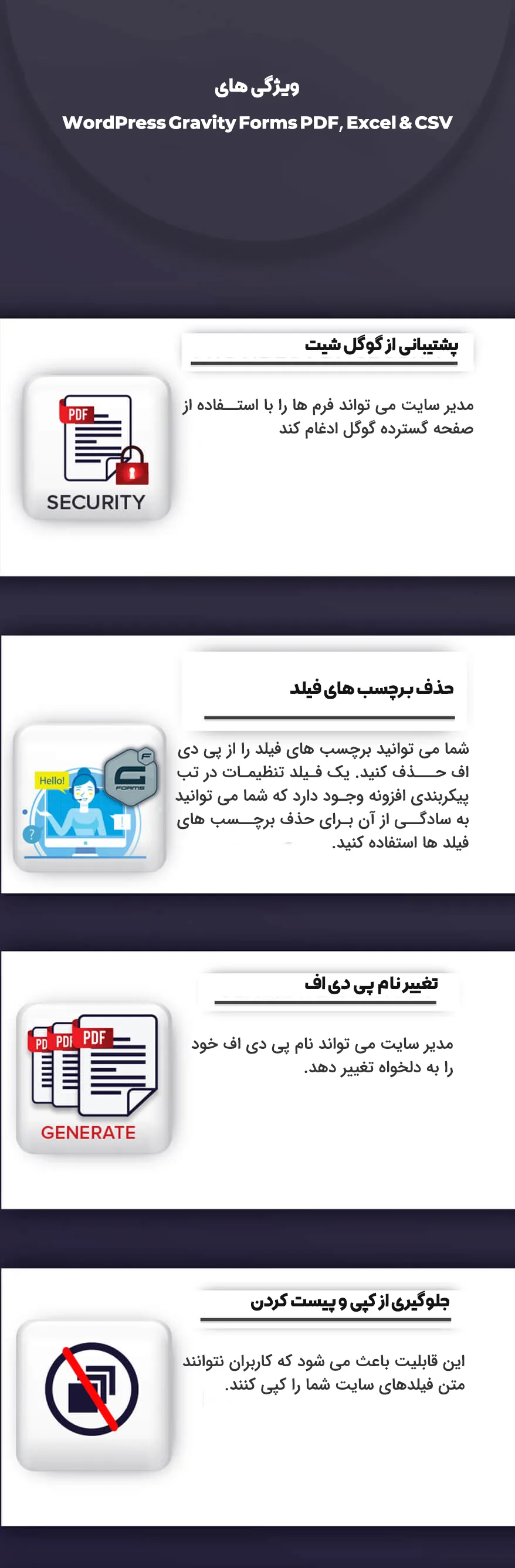 افزونه WordPress Gravity Forms PDF, Excel & CSV 