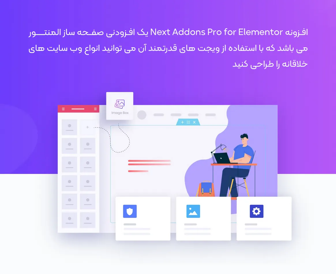 افزونه Next Addons Pro for Elementor | افزودنی صفحه ساز المنتور