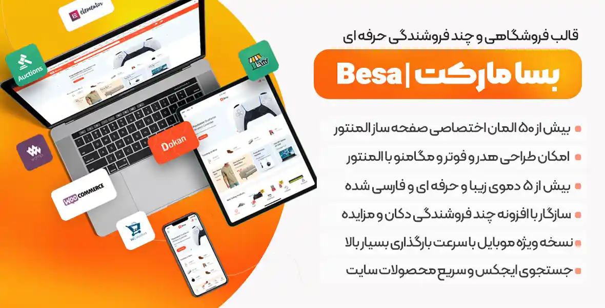 قالب Besa | قالب چند فروشندگی و فروشگاهی بسا