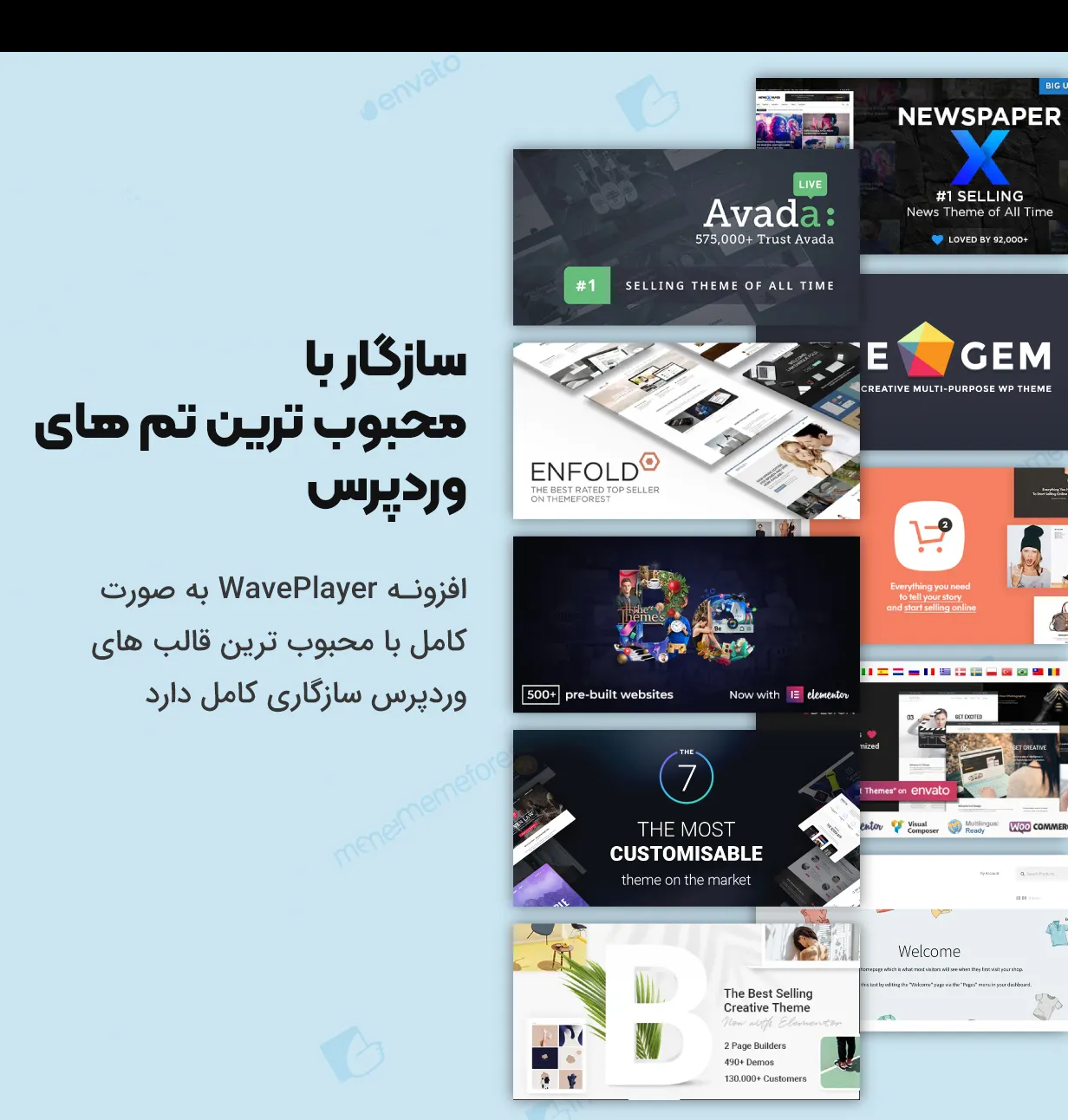 افزونه WavePlayer