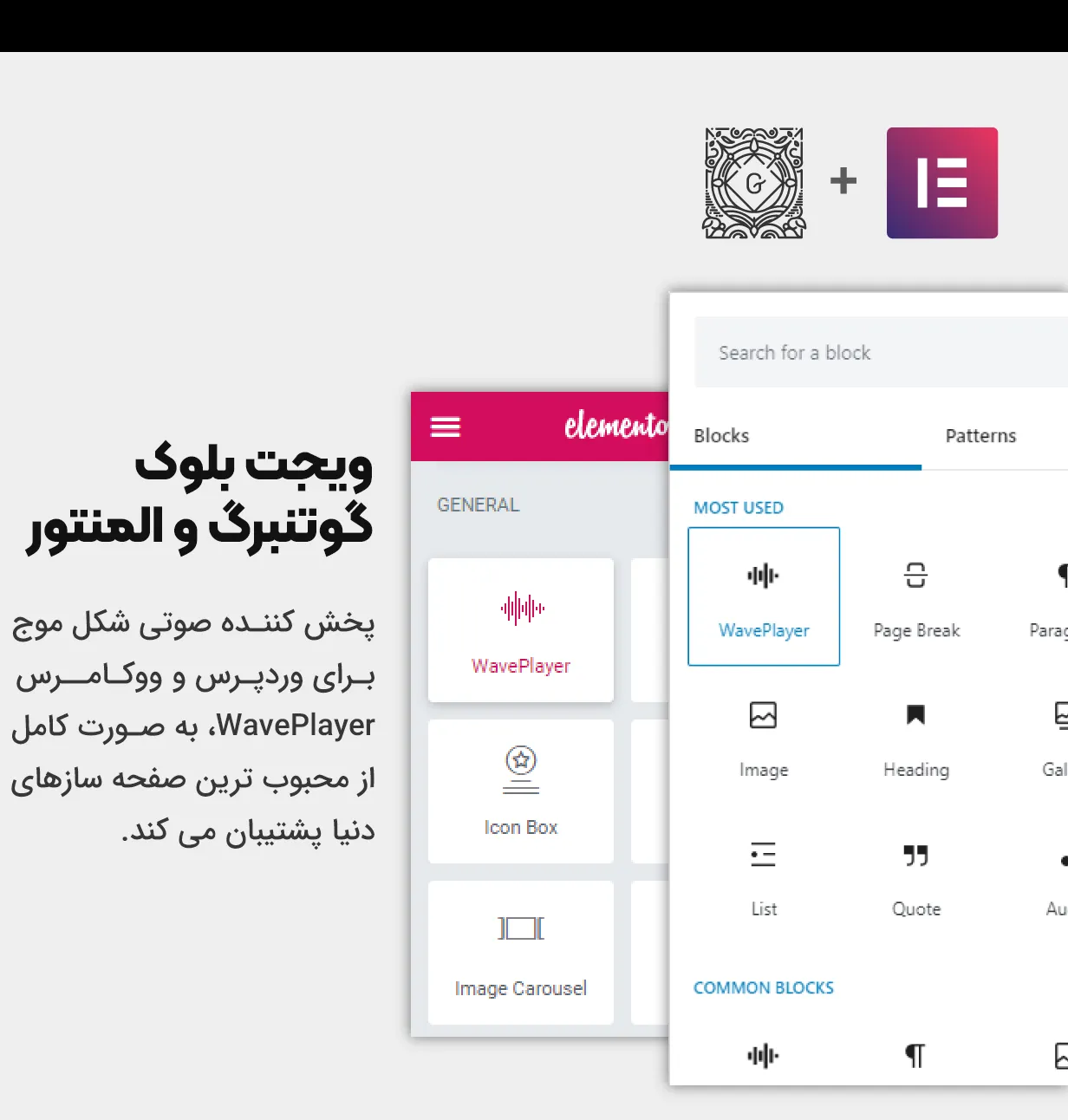 پخش کننده صوتی شکل موج برای وردپرس و ووکامرس
