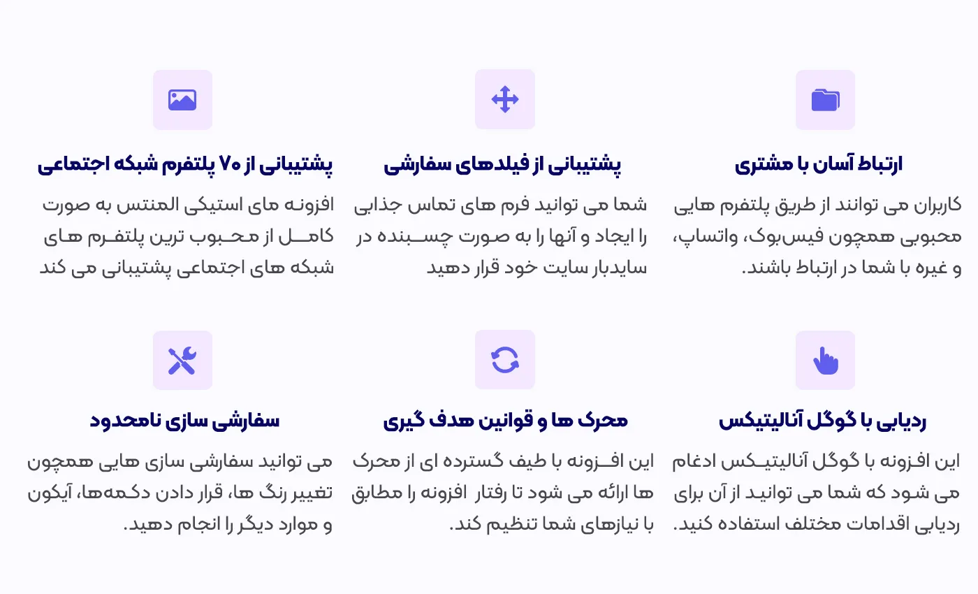 افزونه myStickyElements