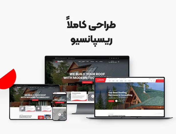 قالب روفیکس