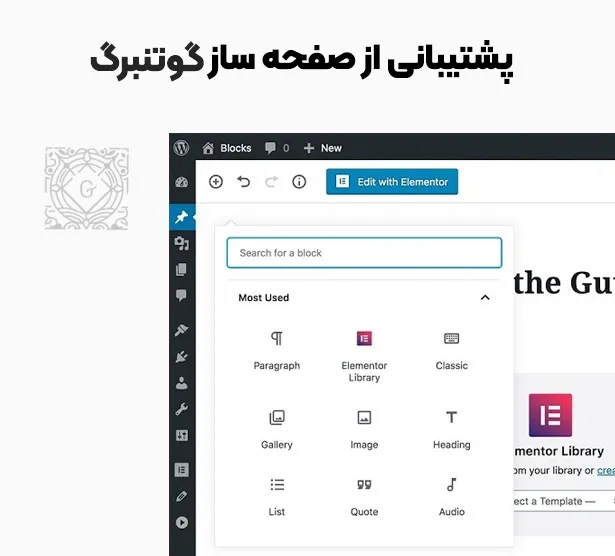 قالب Roofix