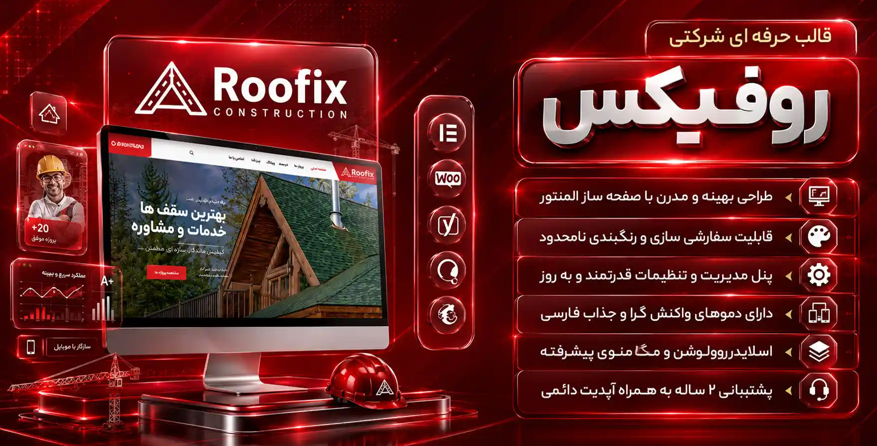 قالب Roofix | قالب شرکتی و چند منظوره روفیکس