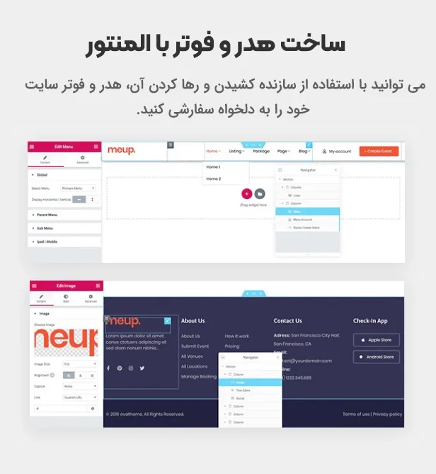قالب می آپ 