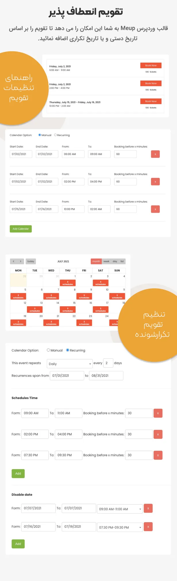 قالب می آپ 