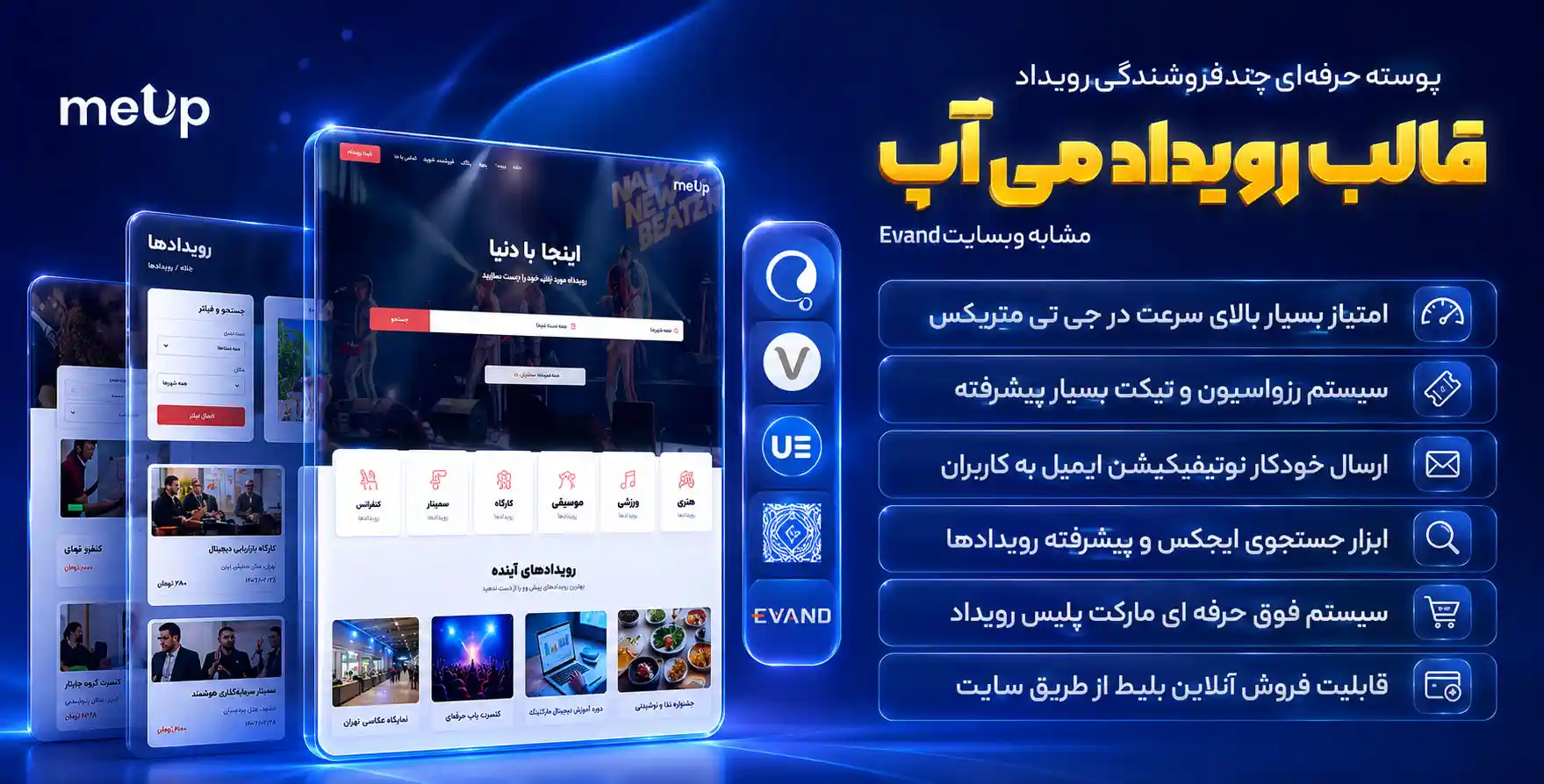 قالب Meup | قالب رویداد وردپرس می آپ مشابه وبسایت Evand
