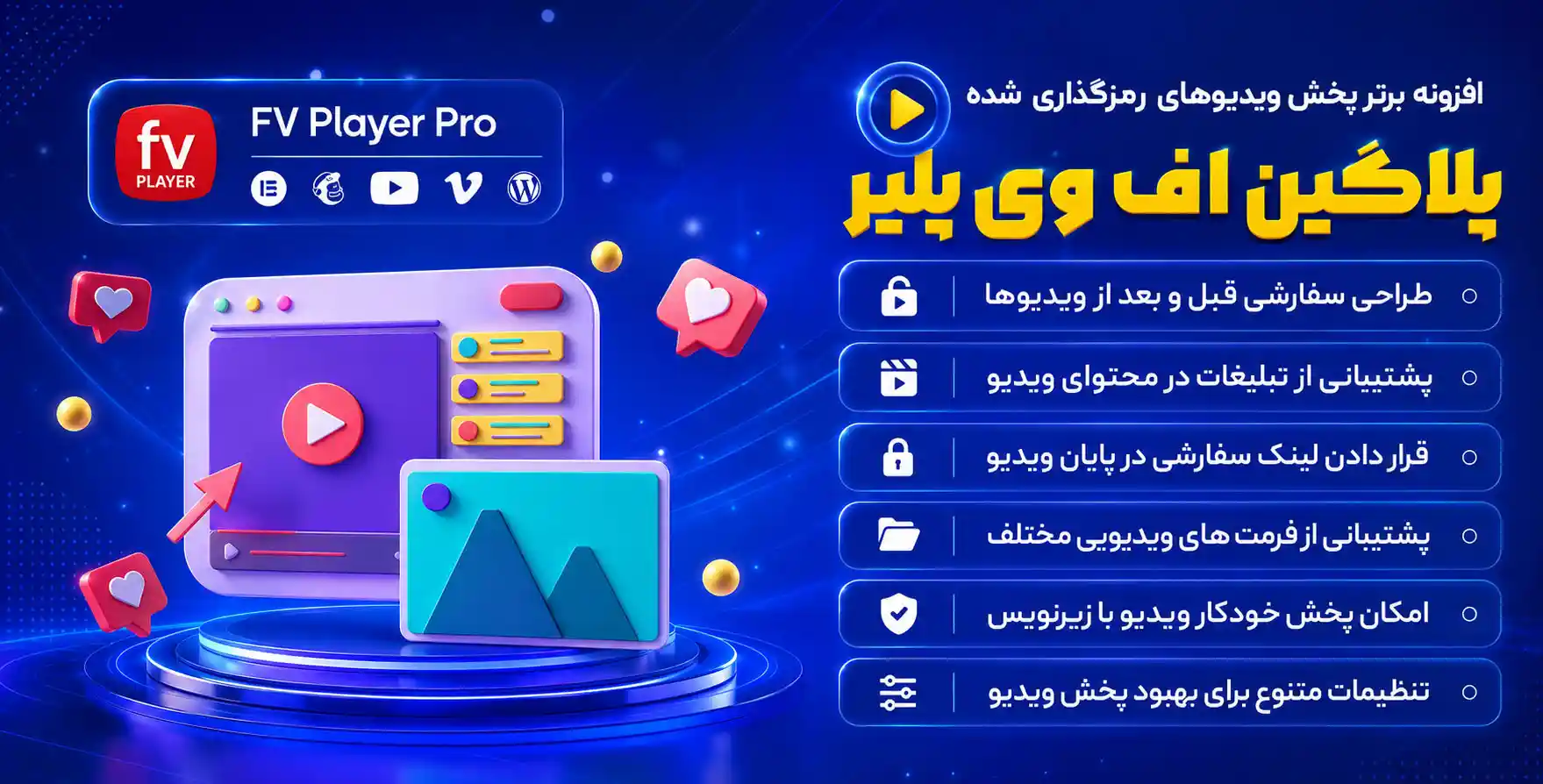 افزونه FV Flowplayer Video Player Pro | افزونه ویدیو پلیر
